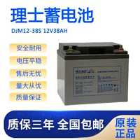 LEOCH, rechargeable battery, power supply, lights, 1238S, UPS, 12v, 38AH, EPS
