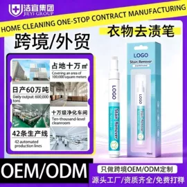 多用途清洁剂;洗衣液;洗衣凝珠