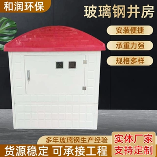 玻璃钢井房智能控制箱水利农业生产粮田组装浇地机井屋厂家定制