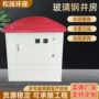 定制智能水利生产控制箱