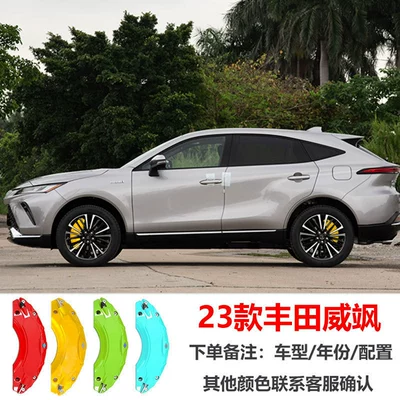 Suitable for Toyota Camry: Brake caliper cover - 22-23-toyota-venza