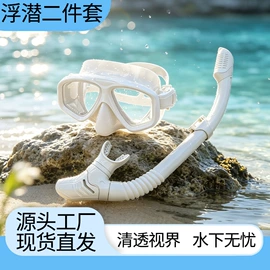 浮潜套装;潜水用品;泳镜