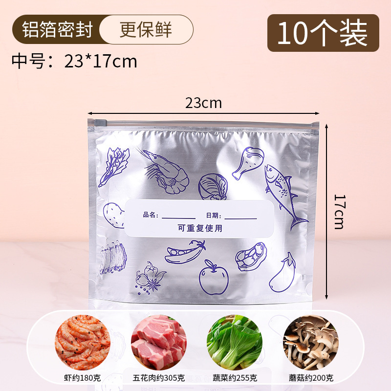アルミ箔鮮度保持袋、食品冷蔵密封袋、野菜包装保存袋、冷蔵庫冷凍庫用ジッパー付きセルフシール袋|undefined