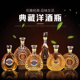 高档白酒瓶路易十三洋酒摆件醒酒器玻璃空瓶红酒葡萄酒XO洋酒瓶子