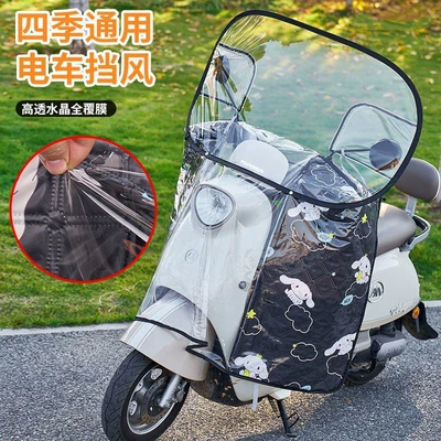 All Seasons, Waterproof Front Windshield – Motorcycle front windshield - black-long-eared-rabbit-pvc-coated-waterproof-thin-sunshade-windshield