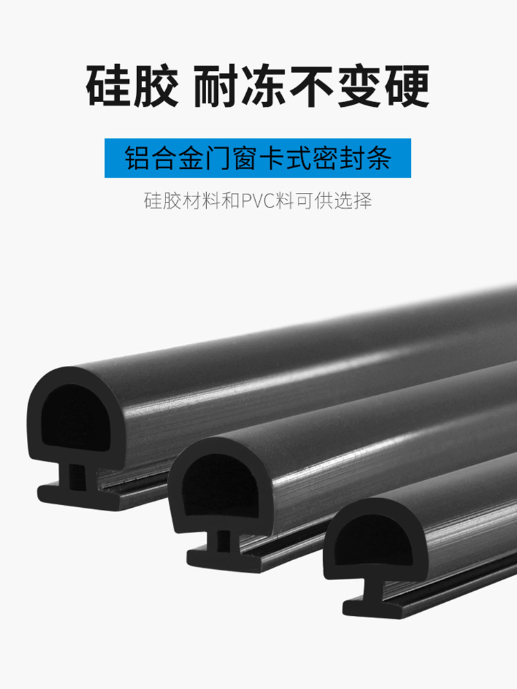 断桥铝卡式密封条平底50皮条铝合金窗皮条防风保暖平开门窗条