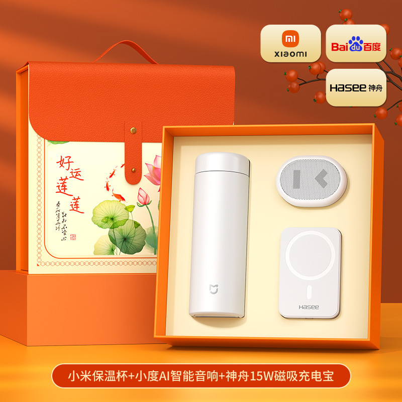 小米保温杯套装高档送领导礼物商务礼品实用伴手礼送客户定制logo|undefined