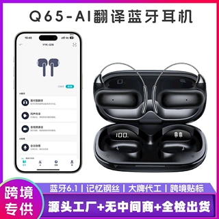 源头工厂AI翻译同声传译开放式蓝牙耳机记忆钢丝数显跨境专供爆款