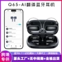 ai开放式数显源头耳机