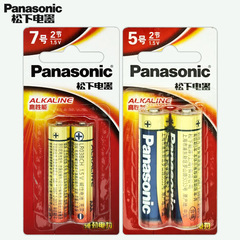 [Wholesale] Panasonic alkaline battery No. 5 No. 7 dry cell toy remote control smart lock No. 5 No. 7 AAA