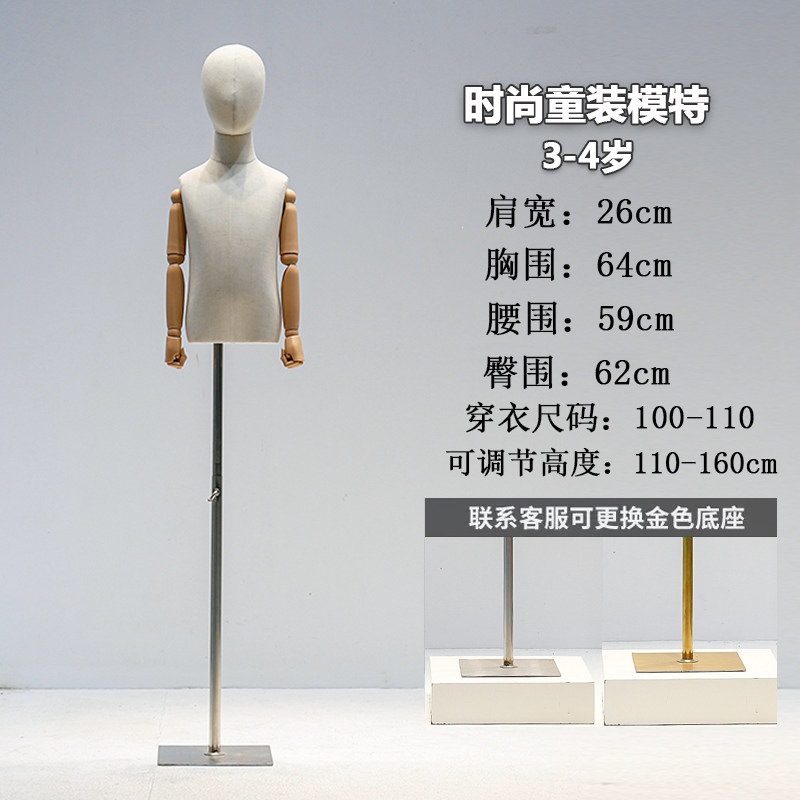 4岁麻布带头+木色手+银方底