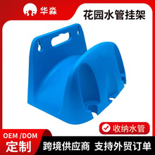 塑料挂墙水管架花园庭院喷水浇花跨境园林灌溉工具伸缩水管挂钩