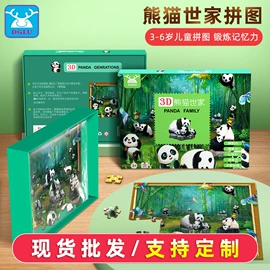 拼图、拼板;纸类印刷;玩具挂图