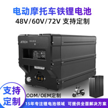 Motorcycle BatteryĦ늳72v늳F늄܇Î{