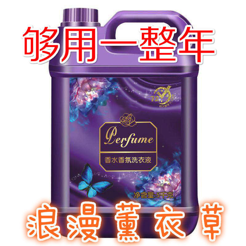 洗衣液量批10斤裝香水洗衣液去污漬留清香家用實惠裝5kg廠家批發