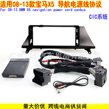 �m��08-13��RX5 ��׿������������Դ���f�h�� CICϵ�y BMW