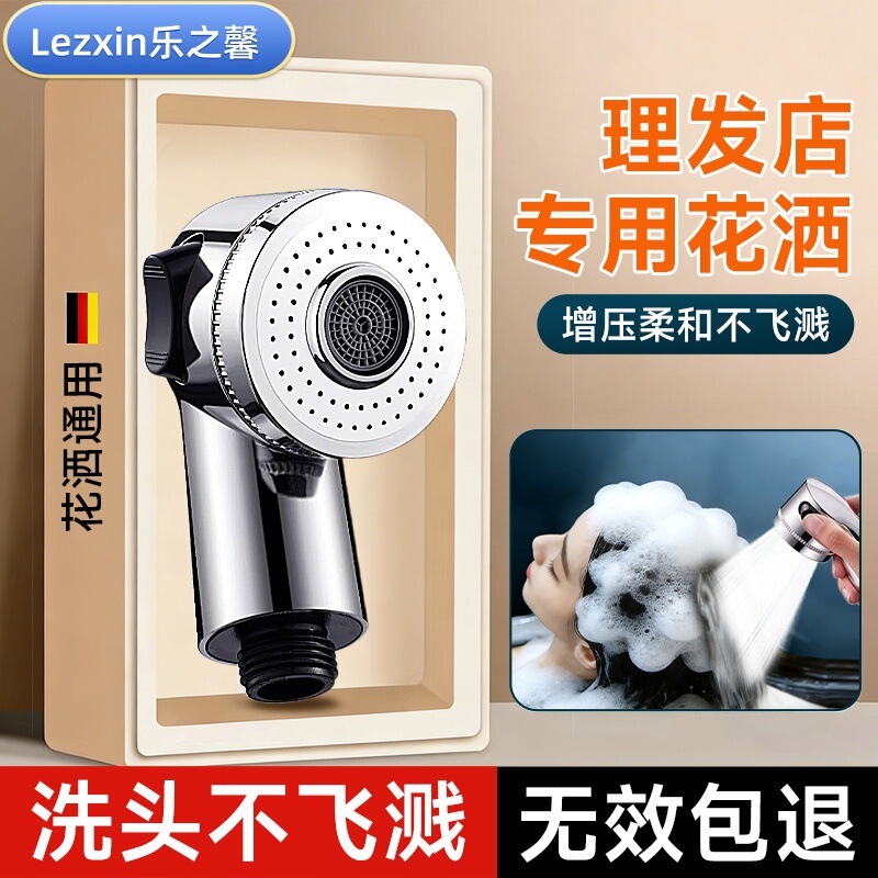 Supercharged anti-splash shower head for hair salon shampoo bed, specialized faucet for hair treatment bed in hair salons Supercharged anti-splash shower head for hair salon shampoo bed, specialized faucet for hair treatment bed in hair salons