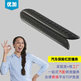 跨境31.5cm/40.5cm汽车保险杠防撞条 汽车防撞条 防刮擦 适用汽车