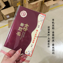 2025新款金榜题名请帖升学宴请柬中式中高考谢师宴毕业上学邀请函