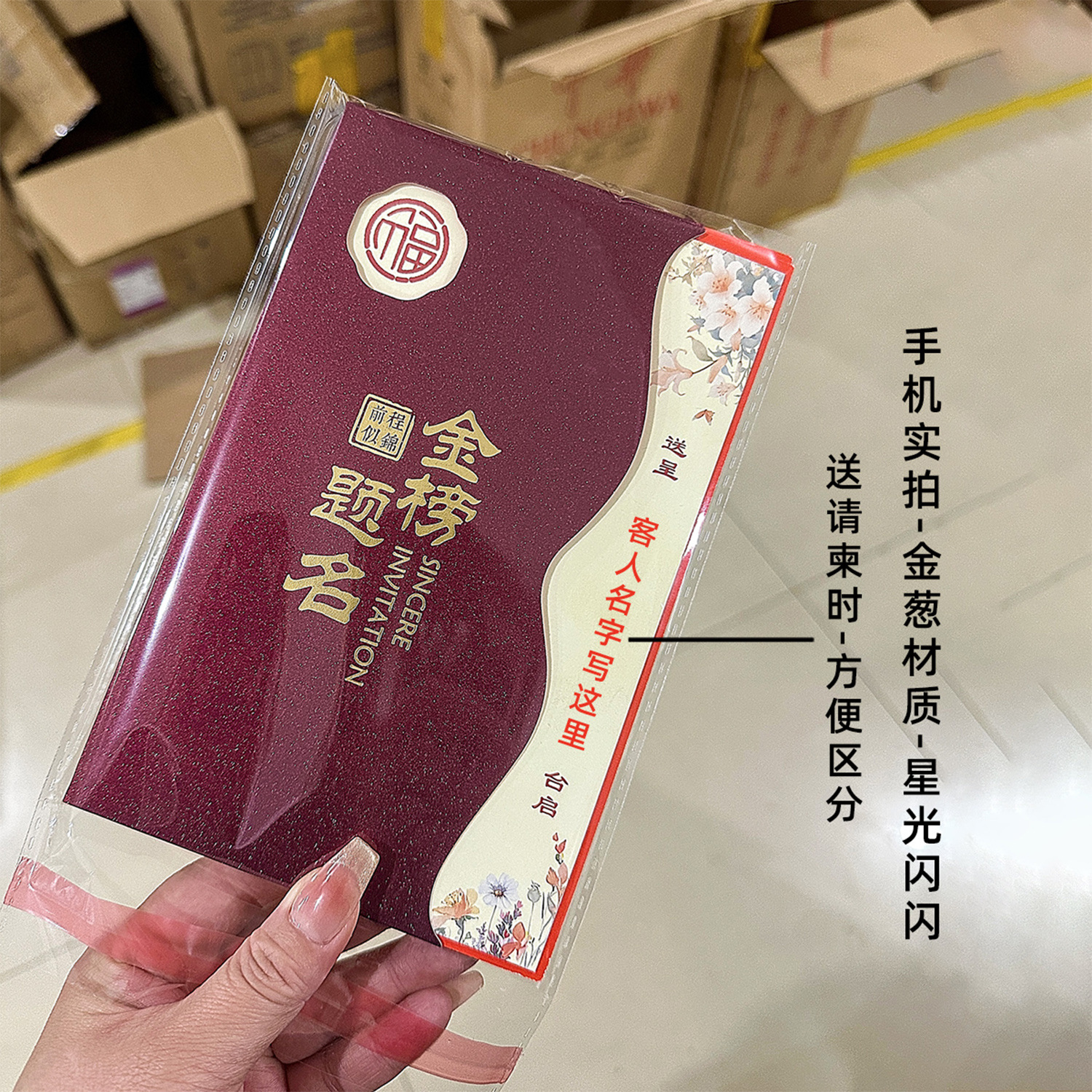 2025新款金榜题名请帖升学宴请柬中式中高考谢师宴毕业上学邀请函