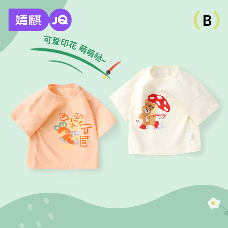 Jingqi Baby Short-Sleeved T-Shirt Pure Cotton Baby Summer Clothes Girls Tops Boys Half-Sleeved Summer Thin Toddler Clothes