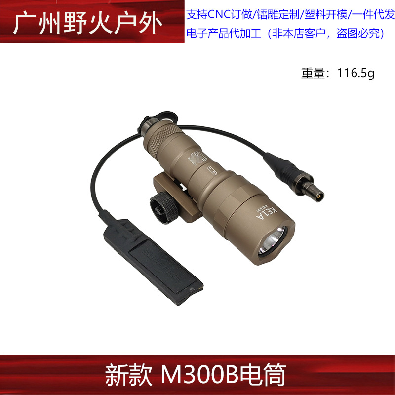 [Linterna táctica] M300A M600C M300B M323V M640DF M952V OKW linterna de iluminación