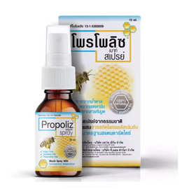 一般贸易泰国NIDA蜂胶咽喉喷雾润喉喉咙护理喉咙异物感