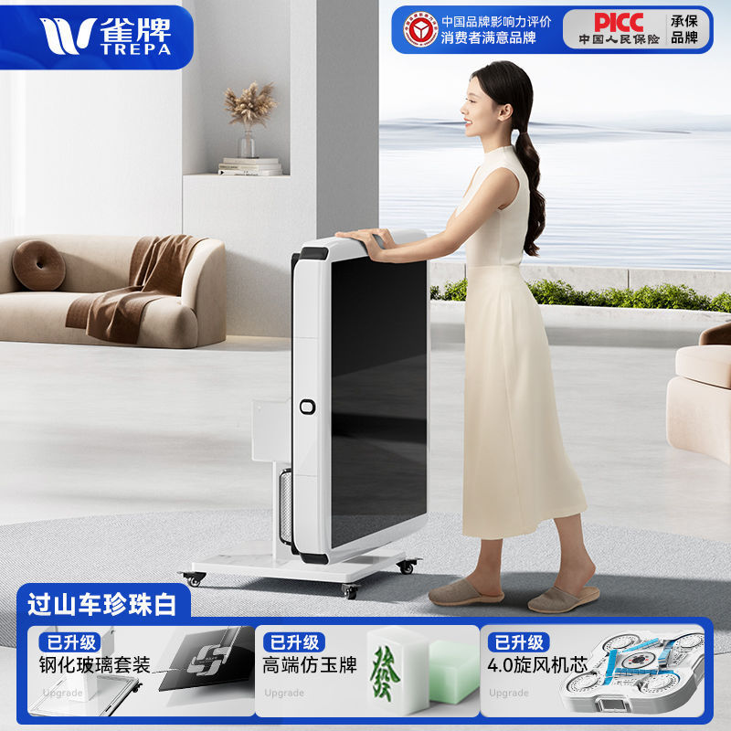 新款旋风4.0低音过山车麻将机全自动家用折叠防侧翻两用麻将桌|undefined