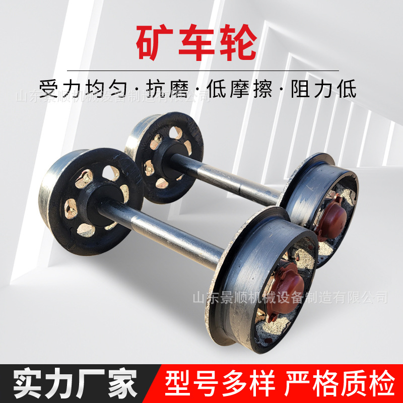 铸钢矿车轮 闭式防尘实心空心加厚矿车轮对 矿用平板车轨道轮