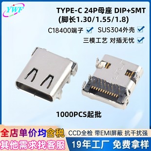 Manufacturer Customized USB Type-C24Pin Female Socket Dip Plug-In + Smt Patch Foot Length 1.55 Front Plug-In and Rear Patch