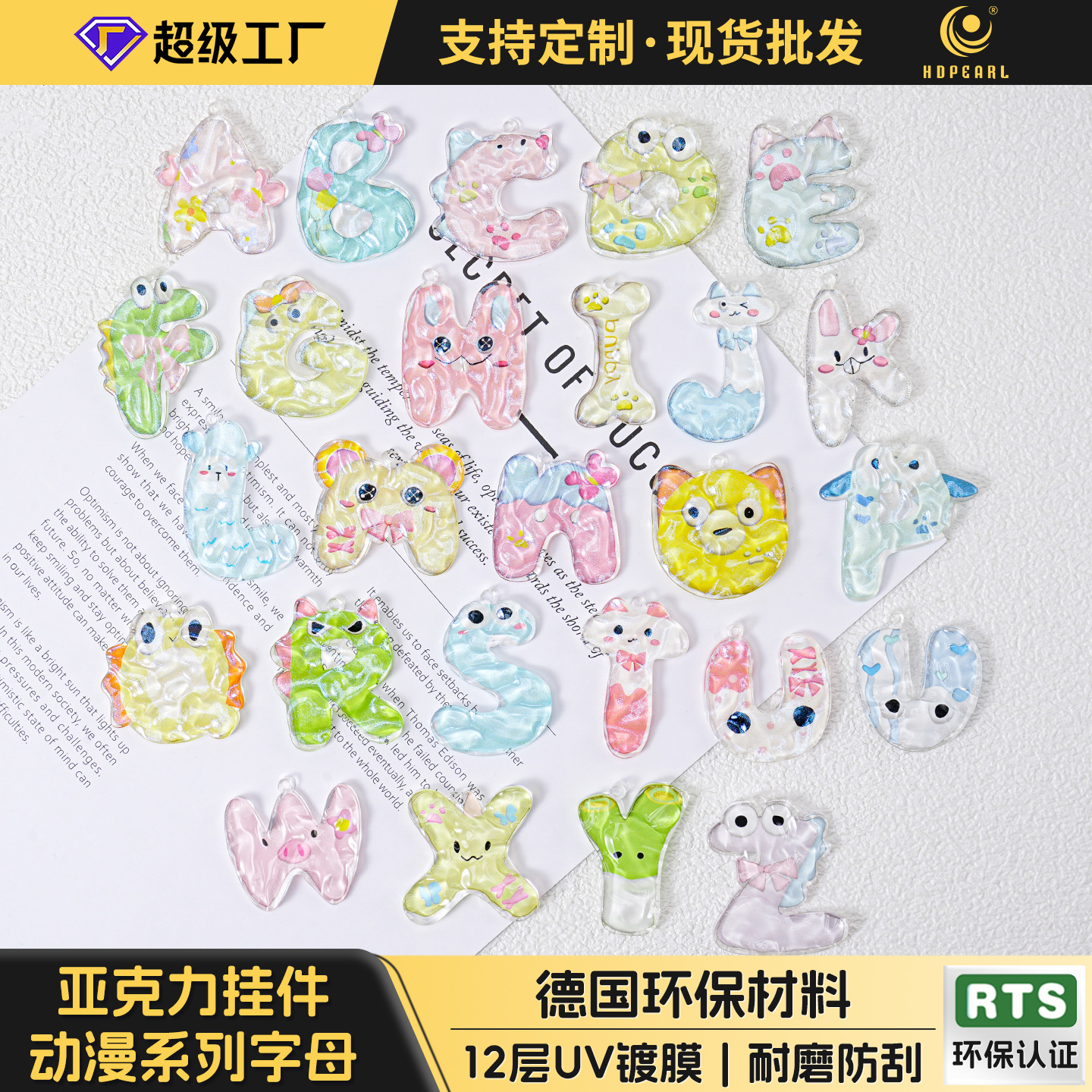 亚克力挂件动漫系列卡通片片饰品配件diy手机链挂链串链吊牌挂牌