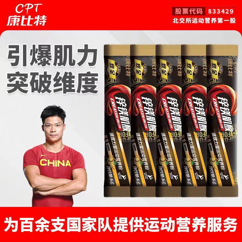 Kangbit Zinc Magnesium Creatine 6g Sports Fitness Strength Portable Pack Creatine Powder Official Genuine Product