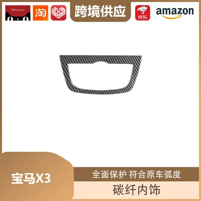 Suitable for Bmw X3 Carbon: Other Automotive Interior Supplies - bmw-x3-headlight-adjustment-frame-1-piece-set-carbon-fiber