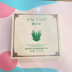 豪莎尼アロエ深い清潔肌超伝導精華カプセル美容院顔浄化看護排黒色素