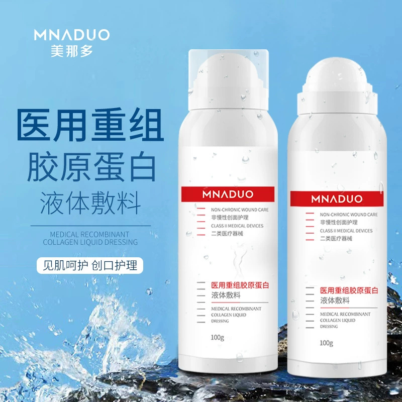 Тип 2 стерильных коллагеновых жидких повязок типа 3 спрей для восстановления чувствительных мышц Тонер для восстановления красного увлажняющего спрей