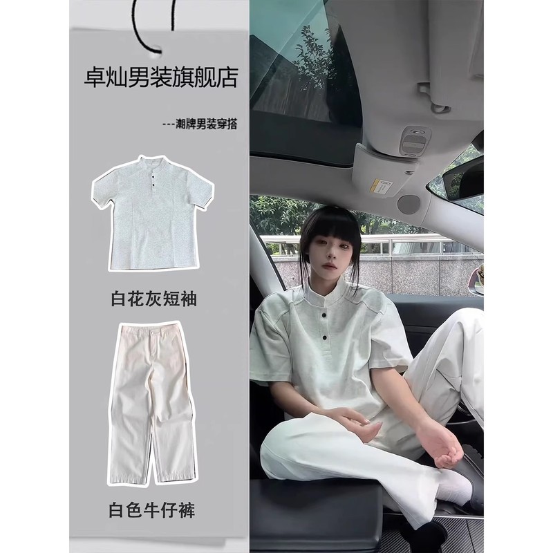 白色牛仔裤套装男款夏季cleanfit薄款微喇直筒裤亨利领正肩短袖|undefined