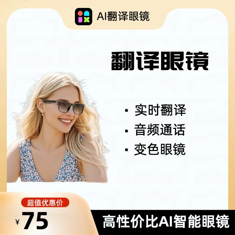 Black Technology Cross-Border Smart Bluetooth Glasses Ai Translation Glasses Listening to Music and Calling Sunglasses Color Changing Smart Sensor New Style Black Technology Cross-Border Smart Bluetooth Glasses Ai Translation Glasses Listening to Music and Calling Sunglasses Color Changing Smart Sensor New Style