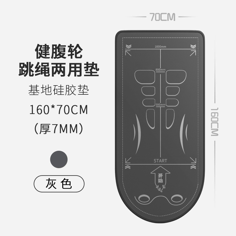 160*70cm [지안 복부 휠 로프 건너 뛰기 패드]-회색 (7mm 두께)