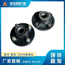 后桥;电动车配件;悬挂系统