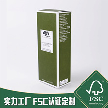 FSC护肤品盒子 特种纸UV印卡盒精华乳液包装纸盒设计化妆品盒