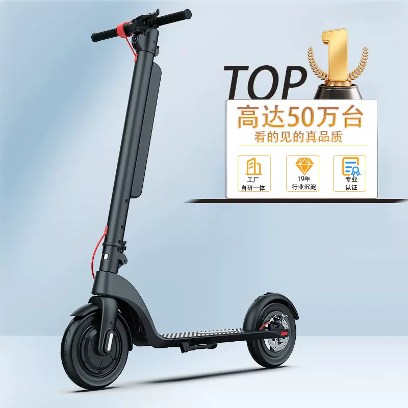 电动滑板车X8可折叠成人迷你10英寸铝合金锂电池上班代步车批发