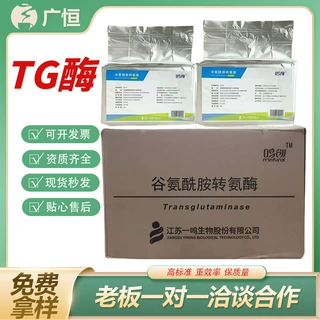 食品级TG酶肉团肉馅抱团酶制剂豆面制品改良剂碎肉重组粘合性好
