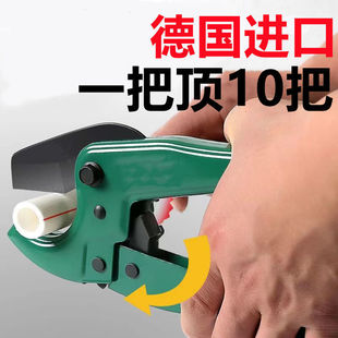 German Water Pipe Scissors, Plumber's Professional Pipe Cutting Knife, Express Hot Melt Water Pipe Cutting Tool