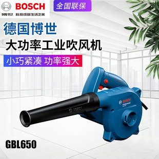 Bosch Bosch Gbl650 Electric Hair Dryer Home Computer Dust Collector Dust Blower Blower Dust Gun