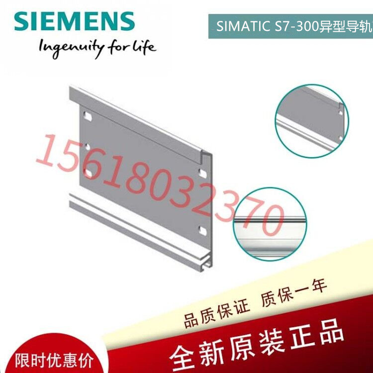 6ES7390-1AJ30-0AA0西门子SIMATIC S7-300,异型导轨 L=830mm