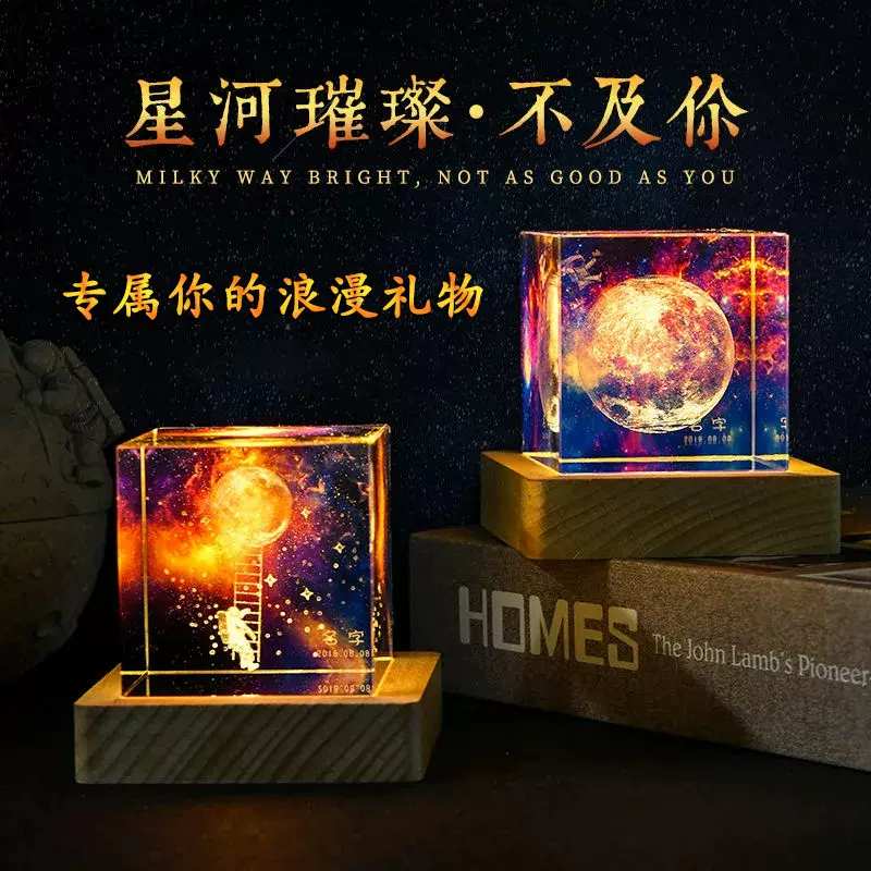 3D月亮星空水晶生日礼物送女生朋友闺蜜纪念品走心个性创意小夜灯