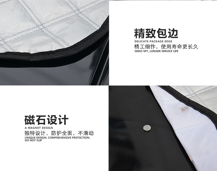 Cross-Border Car Sunshade, Front Snow Shield, Car Curtain, Car Sunshade, Sun Protection and Heat Insulation Cover, Magnetic Type, Magnetic Sunshade
