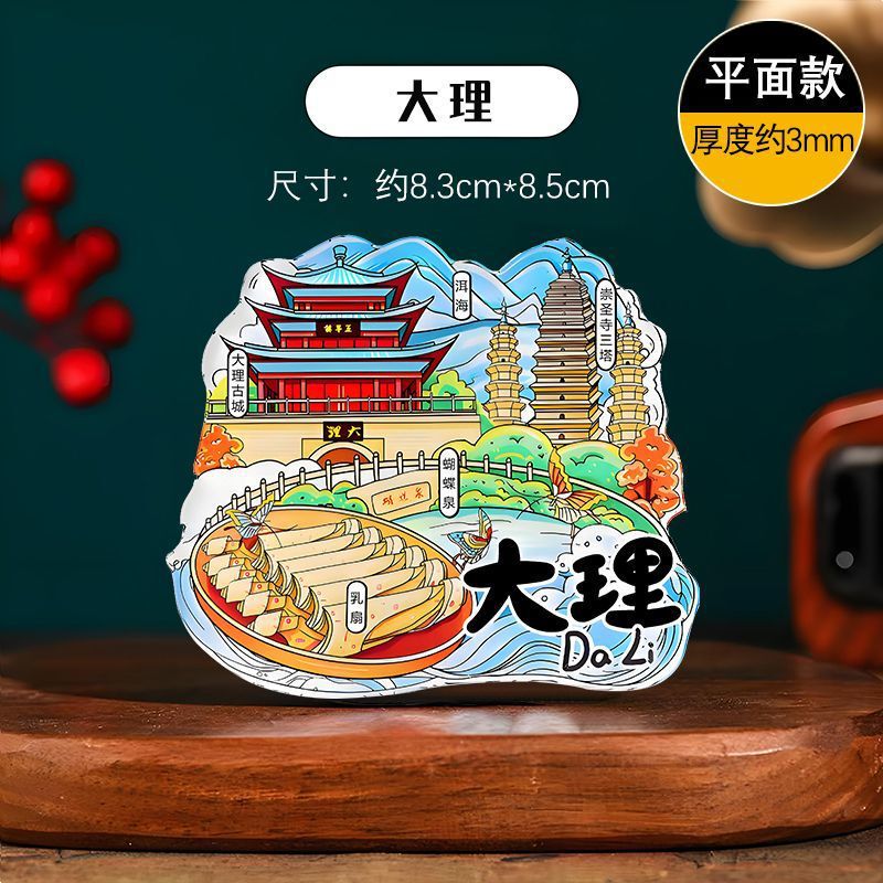装飾2024新型マグネット創意都市冷蔵庫貼り3d記念品マグネット貼り旅行創意個性|undefined