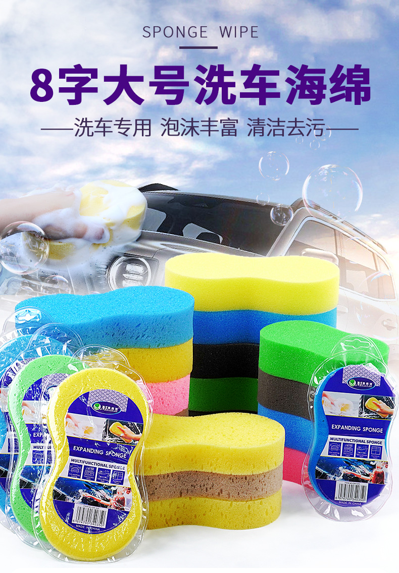 8字压缩洗车海绵详情页0206_01.png