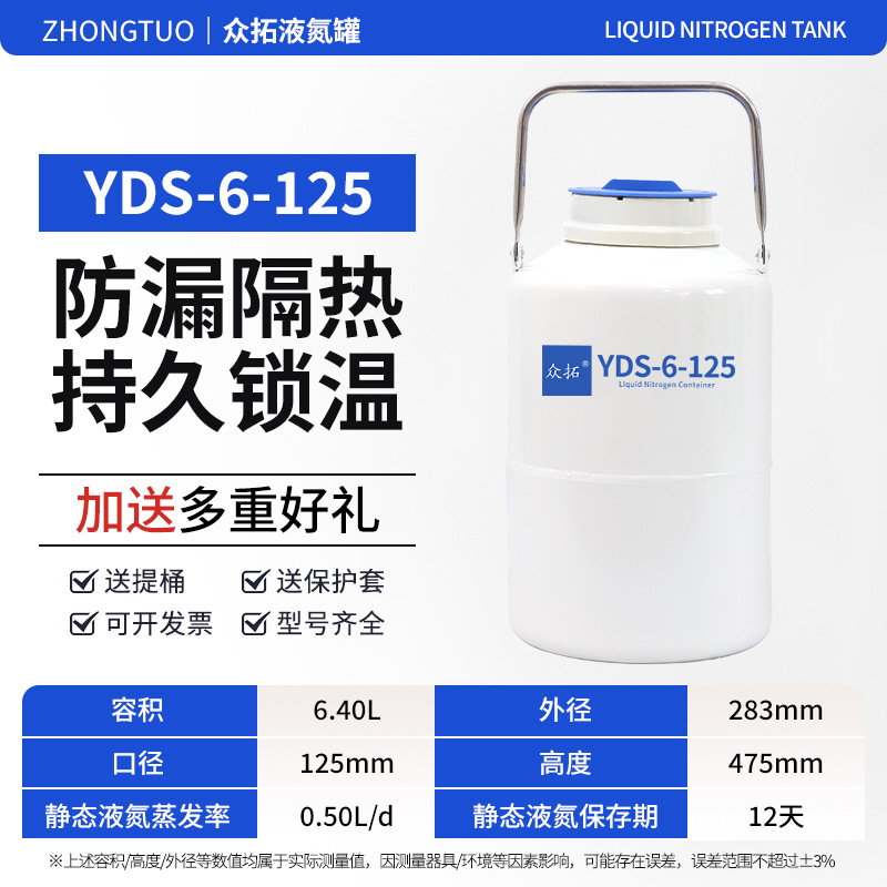 Tanque de nitrógeno líquido Zhongtou 10L 30 / 20L 35L tanque de nitrógeno pequeño gran calibre tanque de almacenamiento de nitrógeno líquido 50L 6L image 14